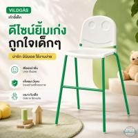 ราคา เก้าอี้ทานข้าวเด็ก IKEA VILDGÅS สีขาว ขาเขียว มีที่พักเท้า โครงเหล็กแข็งแรง ใช้กินข้าว วาดรูป เล่นได้ทุกวันในบ้าน (52962528535)