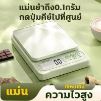 ราคา 0.1กรัม ตาชั่งดิจิทัลความแม่นยำสูง 10กิโลกรัม ตาชั่งดิจิทัล จอ LCD ตาชั่งดิจิทัลชาร์จไฟได้ ตาชั่งอาหาร (53208099718)