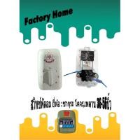 ราคา Factory Home สวิทช์พัดลม เพดาน ซากุระ Sakura หมุนนิ้ว กล่อง​สวิทช์ อะไหล่ (แท้) (29408994619)