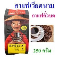 ราคา กาแฟเวียดนาม กาแฟคั่วบด Coffee กาแฟคั่ว French Roast Ground Coffee มิสเตอร์เวียดกาแฟคั่วบด MR Viet Brand 1 ถุง (11902052930)