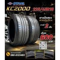 ราคา ยางมือสอง OTANI KC2000 225/45R18 ยางปี24 สภาพสวยพร้อมใช้งาน (41381191303)