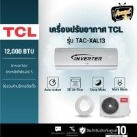 ราคา New2022 TCL แอร์ติดผนัง (12000 BTU, Inverter) รุ่น TAC-XAL13 (20681041237)
