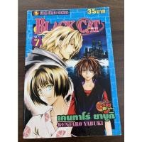 ราคา หนังสือการ์ตูนมือสอง BLACK CAT แบล็คแคท เล่ม 7 สำนักพิมพ์ Siam Inter Comics สภาพเช่า เก่าเก็บ (13175102929)