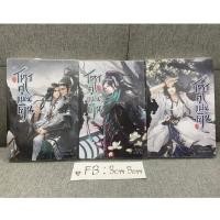 ราคา โหรคู่แผ่นดิน 1-3 (3 เล่มจบ) นิยายวายมือสอง นิยายวายแปลจีน (55659657535)