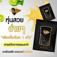 ราคา i68 Chaliew ชาชะเหลียว ชะหลิวพลัส ชามะนาวลดน้ำหนัก (2068979225)