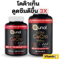 ราคา โคคิวเท็นดูดซึมดีขึ้น 3X Qunol Ultra CoQ10 3X 100 mg 120 / 180 Softgels (42903958884)