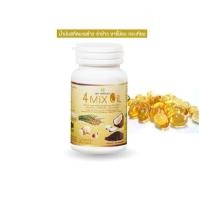 ราคา 30 แคปซูล 4 MIX OIL สุภาพโอสถ โฟร์มิกซ์ออยล์ น้ำมันสกัดเย็น 4 ชนิด มะพร้าว งาขี้ม่อน รำข้าว กระเทียม น้ำมันสี่สหาย (22687397864)