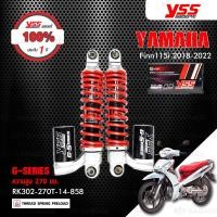 ราคา YSS โช๊คแก๊ส G-SERIES / ECO LINE อัพเกรด YAMAHA Finn 115i ปี 2018-2022【 RK302-270T-14-858 】 โช๊คคู่ สปริงสีแดง (20869765515)