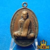 ราคา เหรียญหลวงพ่อผาง วัดอุดมคงคาคีรีเขต จ.ขอนแก่น ปี2512 (41276651203)