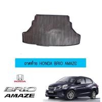ราคา ถาดท้าย ถาดรองพื้นรถยนต์ Honda Brio Amaze (7516660816)