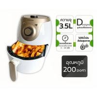 ราคา หม้อทอดไร้น้ำมันเพื่อสุขภาพOil-free electric fryer SMARTHOMEความจุ 3.5 ลิตร รุ่น MV-022NEW รับประกัน 3 ปี (40961402552)