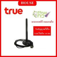 ราคา เสาอากาศ ภายใน Truevisions IR-T401S (กรณีต่อตรงกับทีวีดิจิตอลต้องใช้ไฟเลี้ยง ) (18516274069)