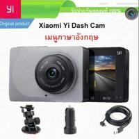 ราคา Xiaomi Yi Car Dash Cam 1080p Camera wiFi DVR กล้องติดรถยนต์ (เมนูภาษาอังกฤษ)-Gray Action cam (807828055)