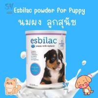 ราคา Esbilac powder for Puppy 12 oz แอสบิแลค นมสุนัข นมสำหรับสัตว์เลี้ยง ชนิดผง ลูกสุนัข 340 g (41929612341)