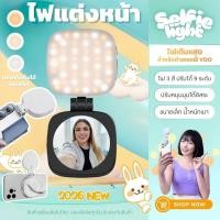 ราคา ไฟ Mini RGB LED สำหรับถ่ายภาพ ไฟไลฟ์สด ไฟเซลฟี่แบบพกพา ไฟติดหัวกล้องสำหรับ Vlog ปรับสีได้หลายโหมด (51855434477)