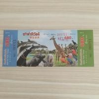 ราคา บัตรผ่านประตูซาฟารีเวิลด์ (1084389393)