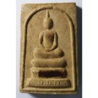 ราคา Antig 427/079 พระสมเด็จเนื้อผงฝังตะกรุดหลวงปู่อ่อน วัดเนินมะเกลือ อ.วังทอง จ.พิษณุโลก (44059530269)