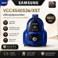 ราคา Samsung เครื่องดูดฝุ่น VCC4540S36 พร้อมด้วย Twin Chamber, 1800 วัตต์ VCC4540S36/XST (22672923947)