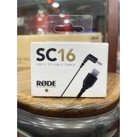 ราคา RODE SC16 USB-C TO USB-C CABLE ADAPTER (47010789838)