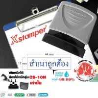 ราคา Xstamper ตรายางหมึกในตัว สำเนาถูกต้อง (สีน้ำเงิน) หมึกแห้งเร็ว กันน้ำ ตรายางคำสำเร็จ (2333379257)