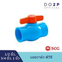ราคา บอลวาล์วพีวีซี ตราช้าง 1/2 นิ้ว (18 มม.), 3/4 นิ้ว (20 มม.), 1 นิ้ว (25 มม.) SCG PVC Ball Valve (6962055394)