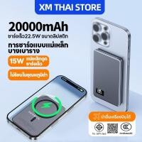ราคา [CCCการรับรอง]Powerbank เล็กที่สุด แบตสํารอง Magnetic 20000mAh Mini พาวเวอร์แบงไร้สาย พาวเวอร์แบงค์ แสดงผลดิจิตอล (54059134090)