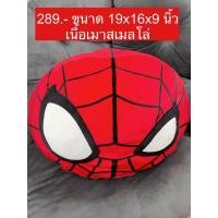 ราคา ตุ๊กตาสไปเดอร์แมน spider-Man ❤️ งานญี่ปุ่น (25954634791)