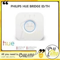 ราคา Philips HUE Bridge GO2 อุปกรณ์ควบคุมไฟ หลอดไฟเปลี่ยนสี แสง ดิม หรี่ ปรับแสง PHILIPS HUE BRIDGE (21564921519)