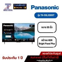 ราคา PANASONIC ทีวี LED Android TV 4K 55 นิ้ว รุ่น TH-55LX800T | ไทยมาร์ท THAIMART (20091605973)