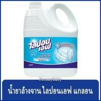 ราคา FernnyBaby ไลปอนเอฟ LiponF น้ำยาล้างจาน ไลปอนเอ็ฟ Lipon-F สูตร ล้างจานไลปอนเอฟแกลอน สีฟ้า อนามัย 3600 มล. (11940000935)