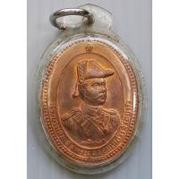 ราคา เหรียญ รัชกาลที่ 5 พระบาทสมเด็จพระจุลจอมเกล้าเจ้าอยู่หัว หลัง กรมหลวงชุมพรเขตอุดมศักดิ์ พระบิดาแห่งกองทัพเรือ ตอกโค๊ต (50400631457)