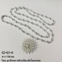 ราคา สังวาลย์เด็กและผู้ใหญ่ ตัดความยาวได้ สายลูกปัดสีทอง พร้อมเข็มกลัดคริสตัล เครื่องประดับชุดไทย (56162546461)