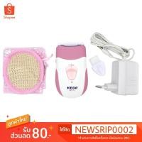 ราคา เครื่องถอนขน กำจัดขน ไร้สาย CKL / KEDA 175 ‼️ ถูกที่สุด (2034958133)