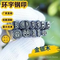 ราคา ตราปั๊มเหล็กซวงซี รุ่นใหม่ ตอกลายทองเงิน กำไล แหวน ป้าย รับสั่งทำ (41631352344)