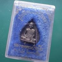 ราคา รูปเหมือนใบโพธิ์รุ่นแรก หลวงพ่อคูณ เนื้อนวะ วัดบ้านไร่ ปี 2536.....พพ (28043172921)