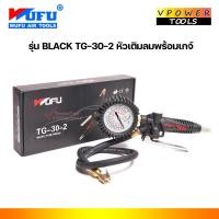 ราคา Wufu BLACK TG-30-2 หัวเติมลมพร้อมเกจ์ (24679848689)