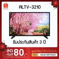 ราคา Altron LED TV 32” รุ่น: ALTV-3210 (2255823821)