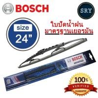 ราคา BOSCH ใบปัดน้ำฝน BOSCH รุ่น Advantage ขนาด 24 นิ้ว (2222986989)