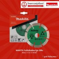 ราคา MAKITA ใบตัดหินอ่อน/ปูน มีฟัน สีเขียว 4นิ้ว D-44367 |ชิ้น| TTR Store (20729451724)