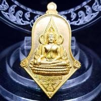 ราคา ด่วน!!!มาใหม่ มาแรง กว่าใครๆ จี้พระ เหรียญพระพุทธชินราชด้านหลังท้าวเวสสุวรรณวัดจุฬามณี ปี63 รุ่น ปลดหนี้ (ทองเหลือง) (27476151107)