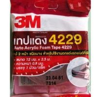 ราคา 3M 4229 เทปโฟมแดง เทปแดง 2 หน้า บาง ขนาด 12mm x 2.5m และ 12mm x 10m และ 4229S ขนาด 24mm x5m หนา1.2mm (7371701551)