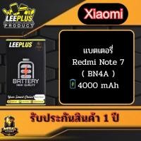ราคา แบตเตอรี่ LEEPLUS Xiaomi รุ่น Redmi Note 7 ( BN4A ) รับประกันสินค้า 1 ปี (55108499742)