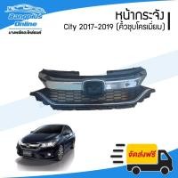 ราคา หน้ากระจัง/กระจังหน้า Honda City 2017/2018/2019 (ซิตี้) - BangplusOnline (17313127060)
