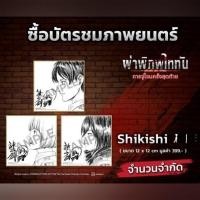 ราคา Attack on titan the last attack : Shikishi ขนาด 12x12 cm. (29026860221)