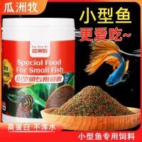 ราคา ขนมปลาเม็ด กูปปี้ โคมไฟพิเศษปลาให้อาหารอาหารปลาปลาเขตร้อนปลาสวยงามปลาขนาดเล็กให้อาหารอาหารสาขา วีวี9 (44860568011)