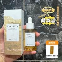 ราคา เกาหลี SKIN1004 Skin Care Angel Centella Asiatica Repair Essence Soothing Hydrating Ampoule Essence 100ml (51860152314)