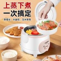 ราคา หอพักนักเรียน 1-4 หม้อหุงข้าว หม้อหุงข้าว หอพัก มินิ หม้อหุงข้าว เค้ก โจ๊ก มินิ หม้อหุงข้าว (45858410023)