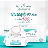 ราคา BOCOSO ALCOHOL Disinfectant Wipes ทิชชูเปียกแอลกอฮอล์ 75% (5820468673)
