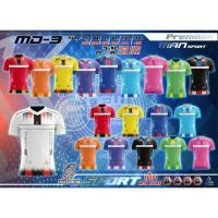 ราคา ขายส่งแพค10ตัว เสื้อกีฬาคอกลม เสื้อฟุตบอลคอกลม Maximum MD-3 . (6220117173)