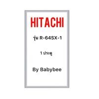 ราคา ขอบยางตู้เย็น HITACHI รุ่น R-64SX-1 (1 ประตู) (24338687617)